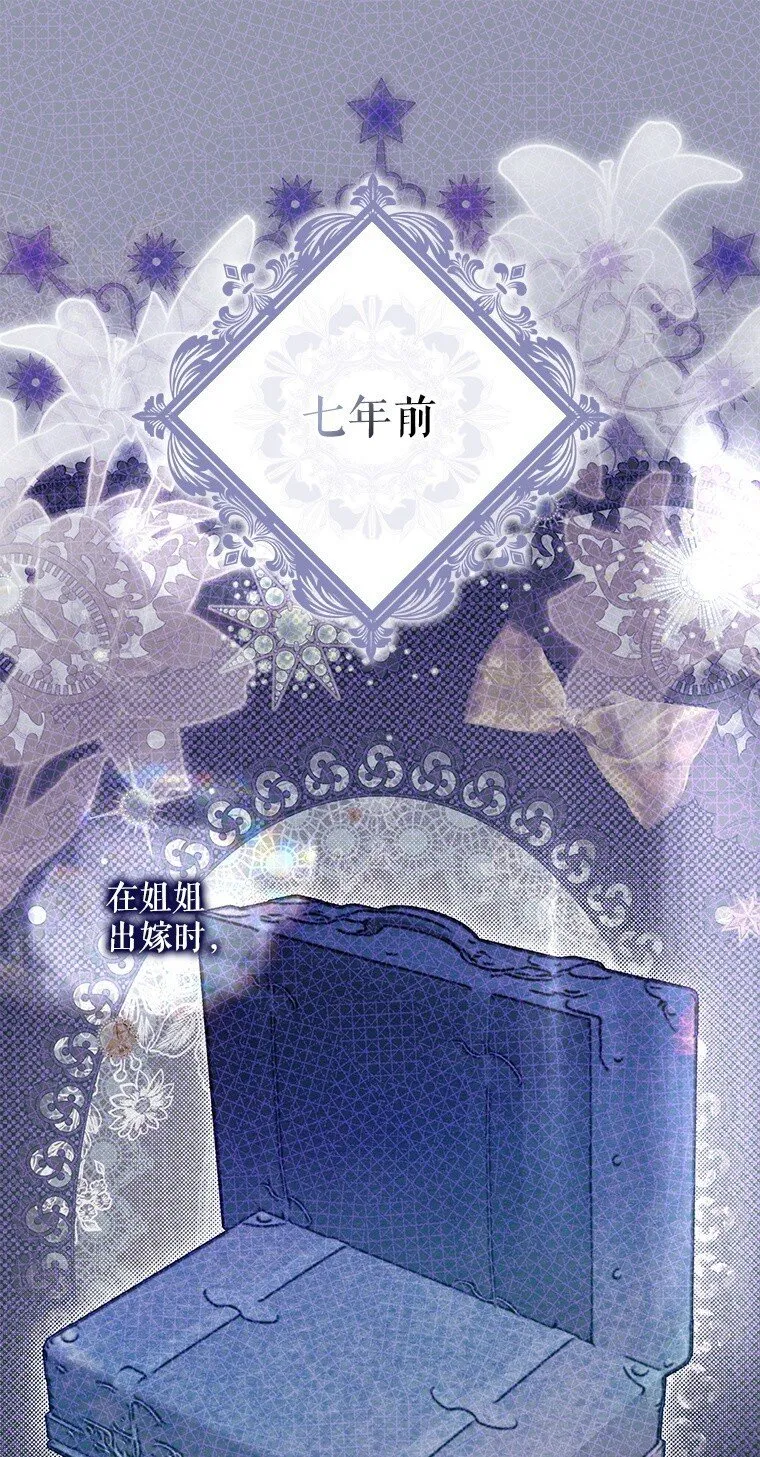 13. 自以妙计 第1页