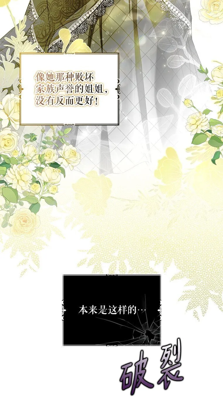 13. 自以妙计 第5页