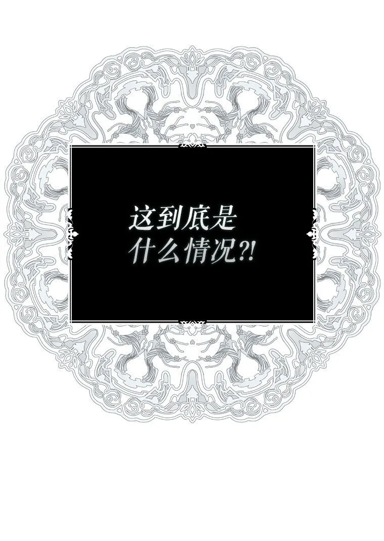 13. 自以妙计 第9页