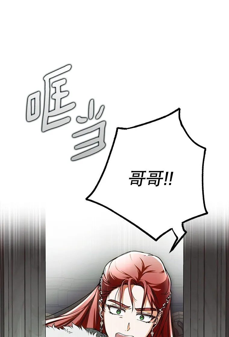 13. 自以妙计 第12页