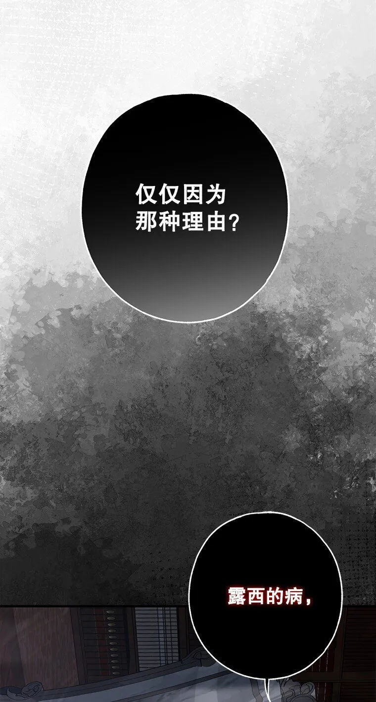 13. 自以妙计 第18页