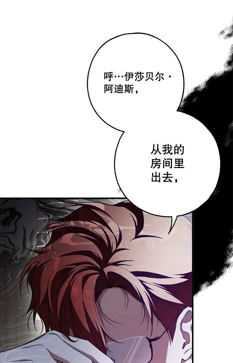 13. 自以妙计 第24页