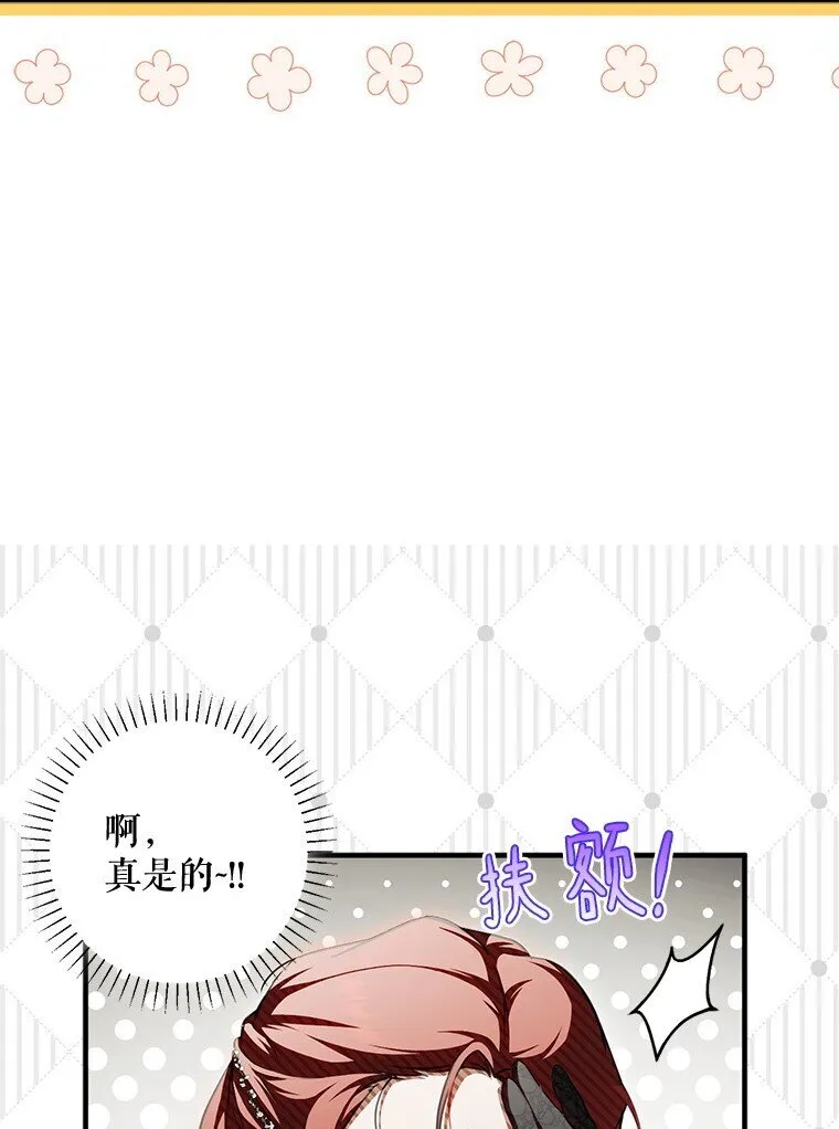 13. 自以妙计 第34页