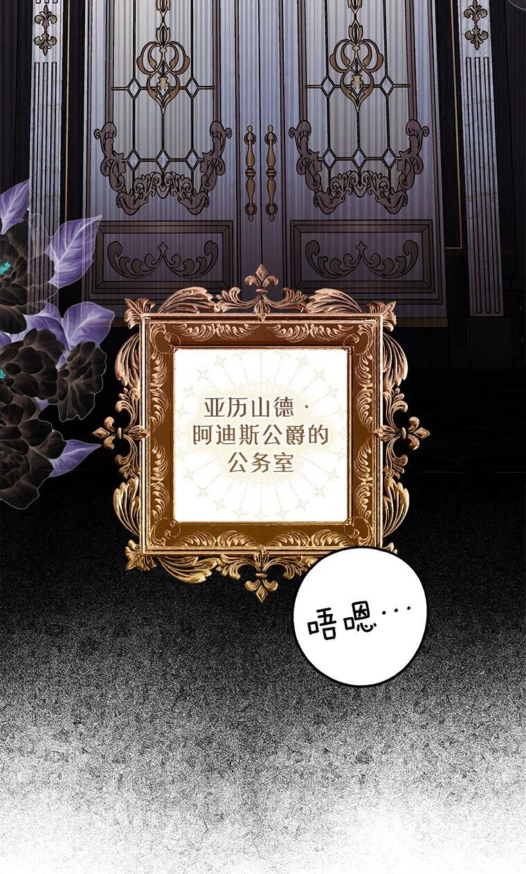 13. 自以妙计 第37页