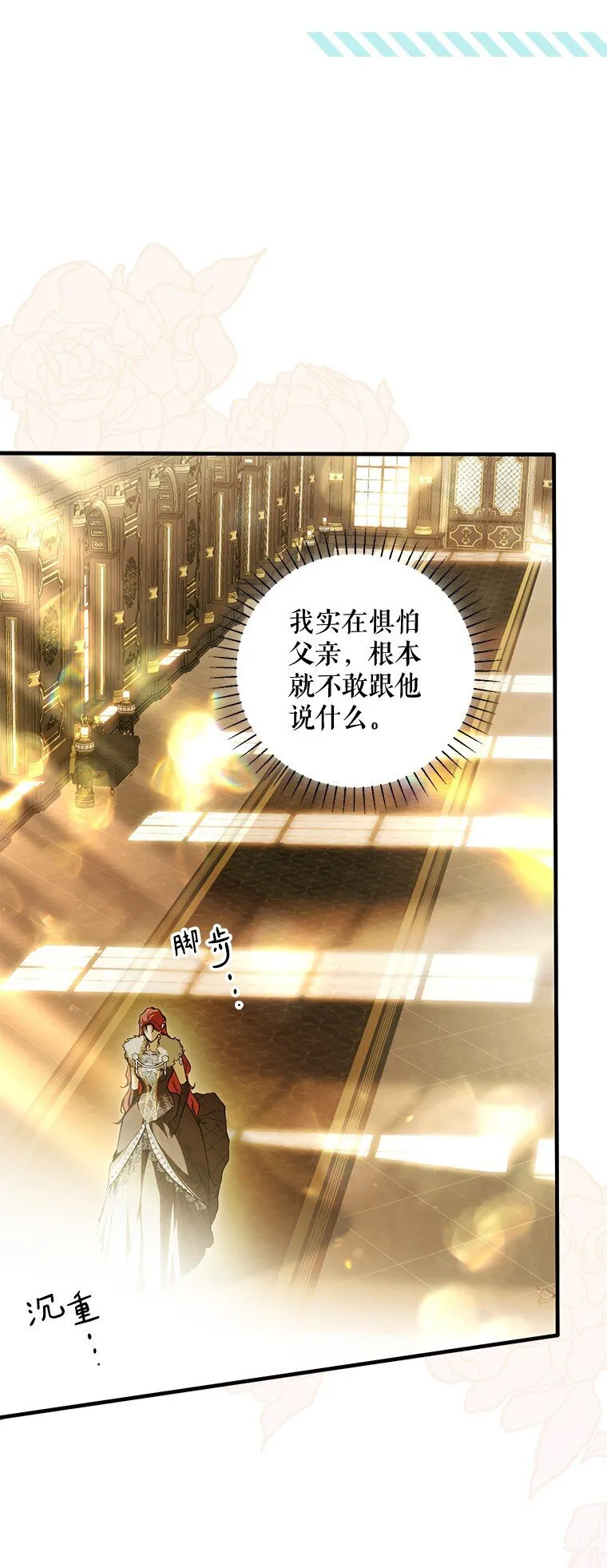 13. 自以妙计 第39页