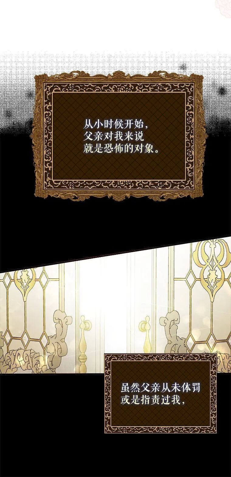 13. 自以妙计 第40页
