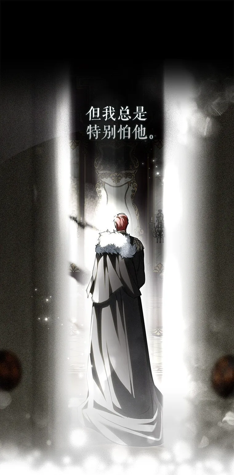 13. 自以妙计 第41页