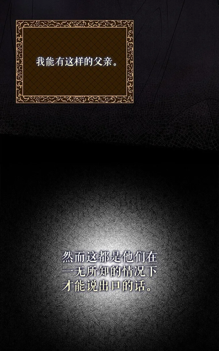 13. 自以妙计 第43页
