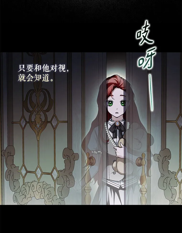 13. 自以妙计 第44页
