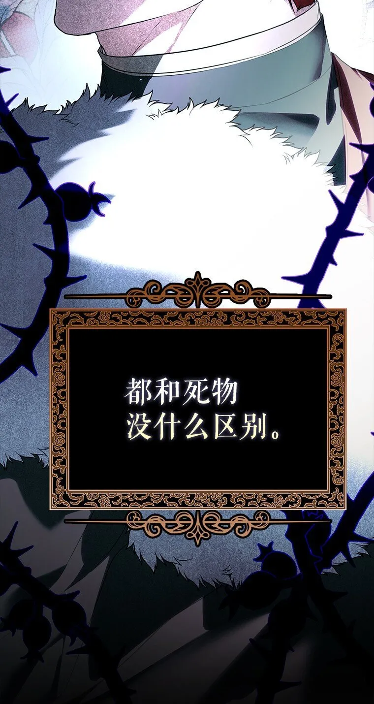 13. 自以妙计 第46页