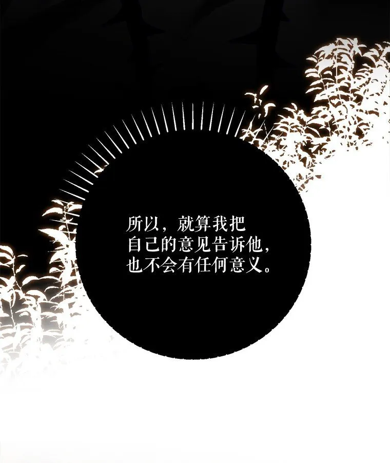 13. 自以妙计 第47页