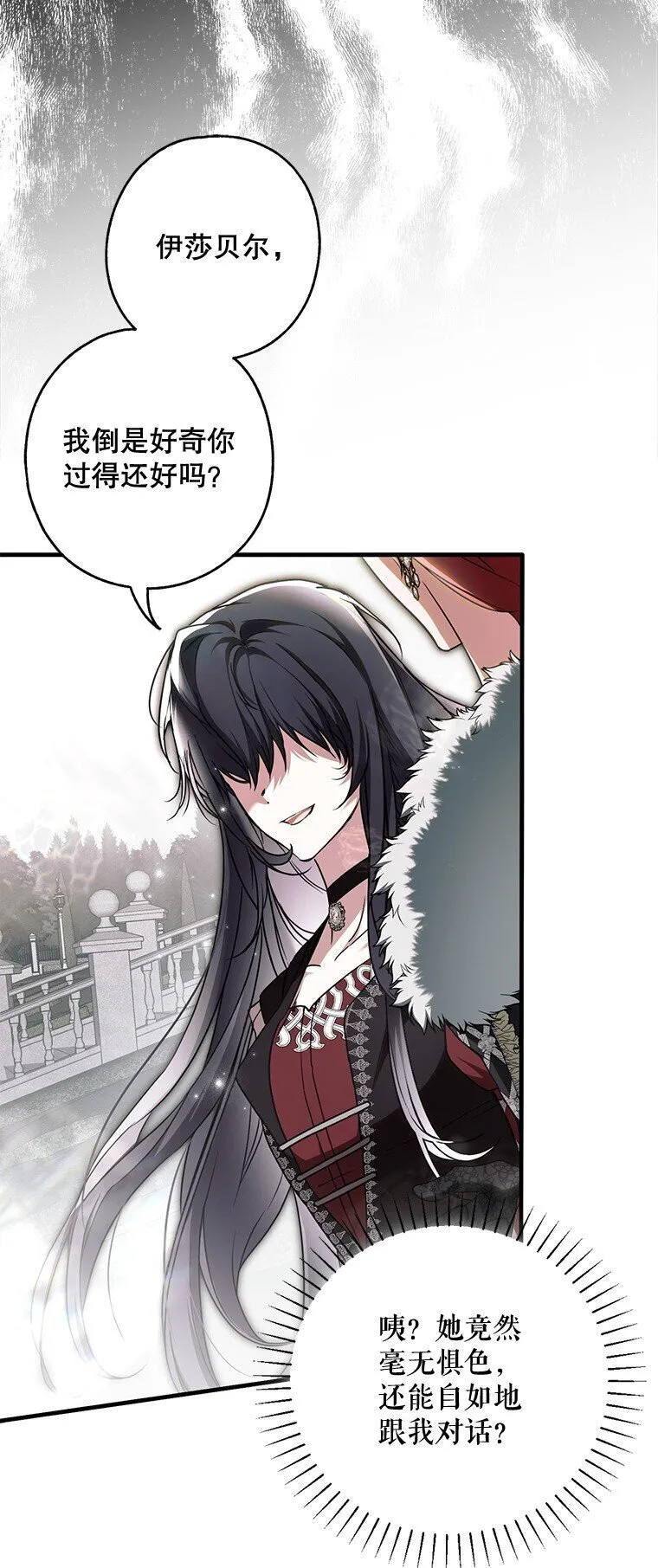 13. 自以妙计 第53页