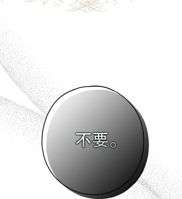 13. 自以妙计 第56页