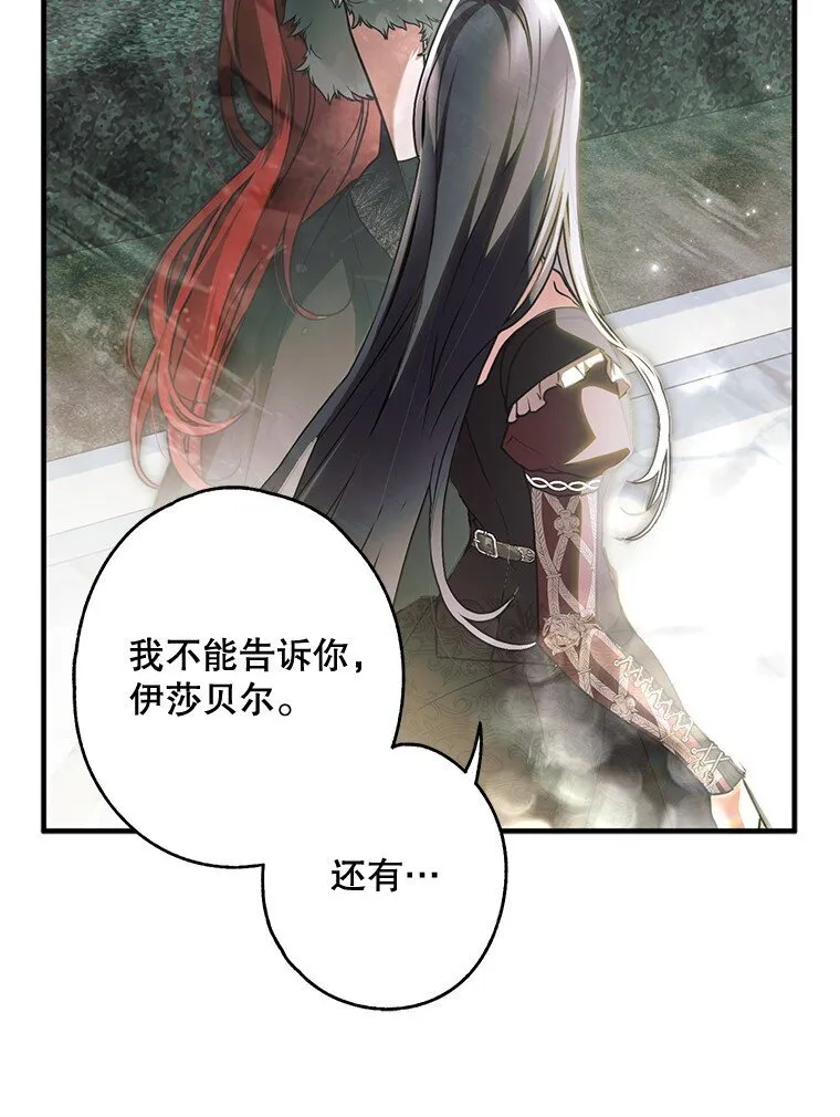 13. 自以妙计 第58页