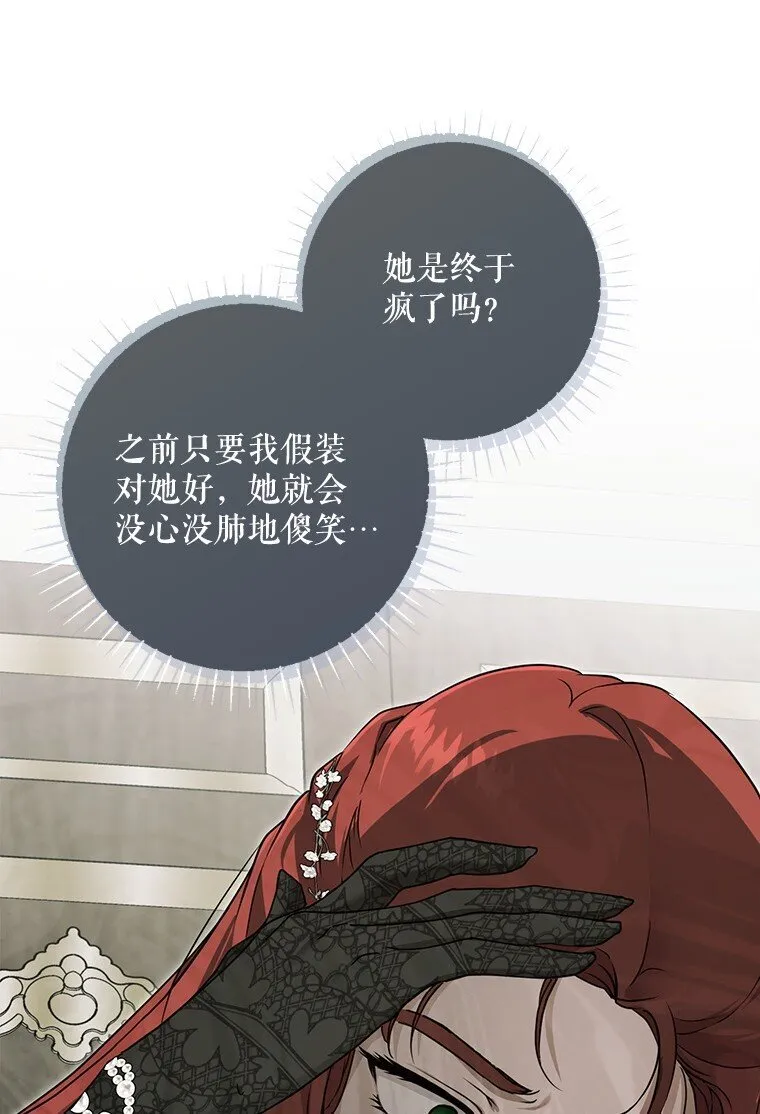 13. 自以妙计 第65页