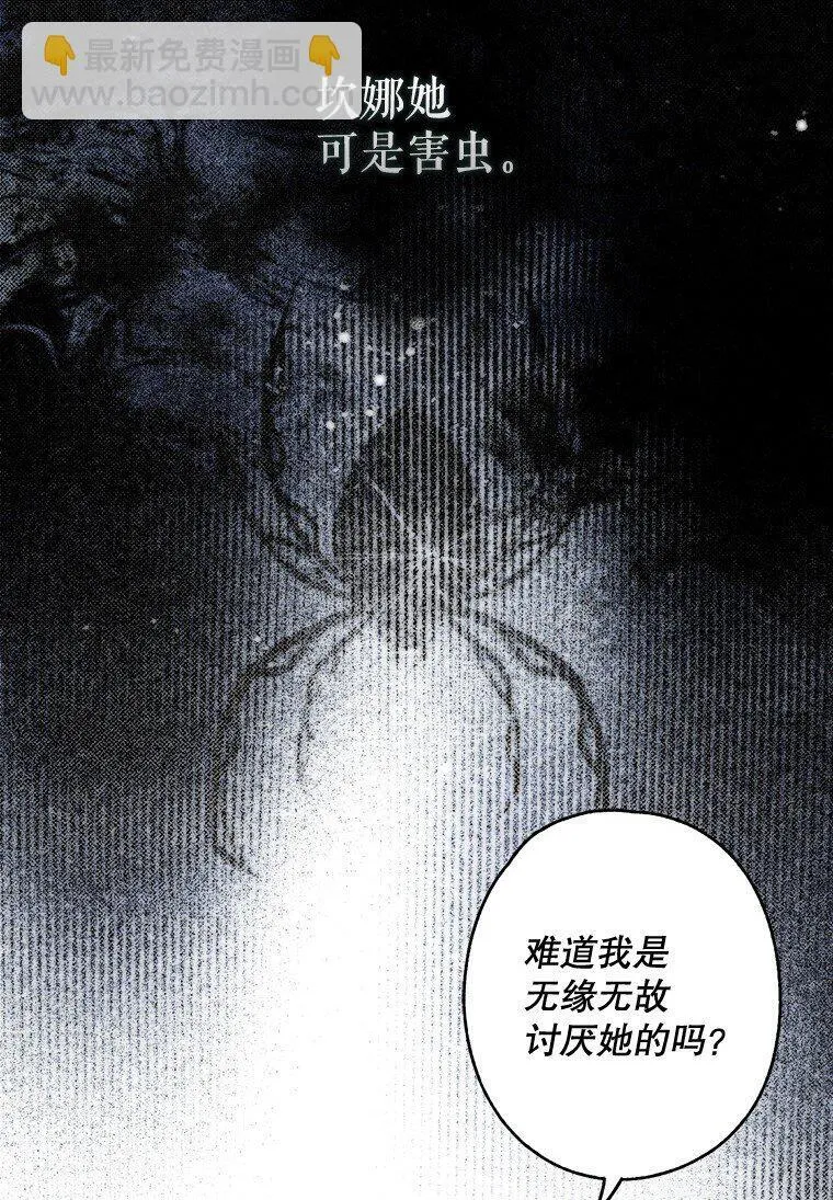 13. 自以妙计 第69页