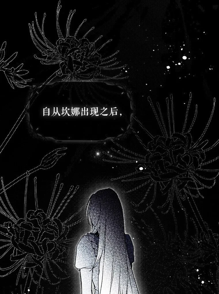 13. 自以妙计 第71页