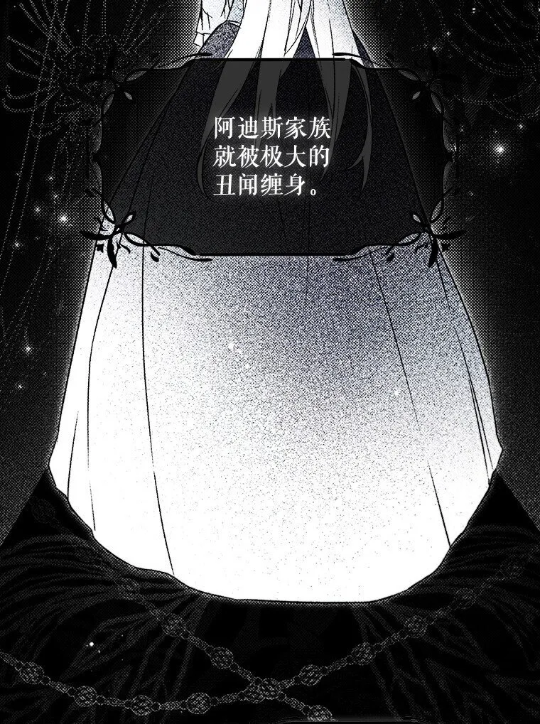 13. 自以妙计 第72页