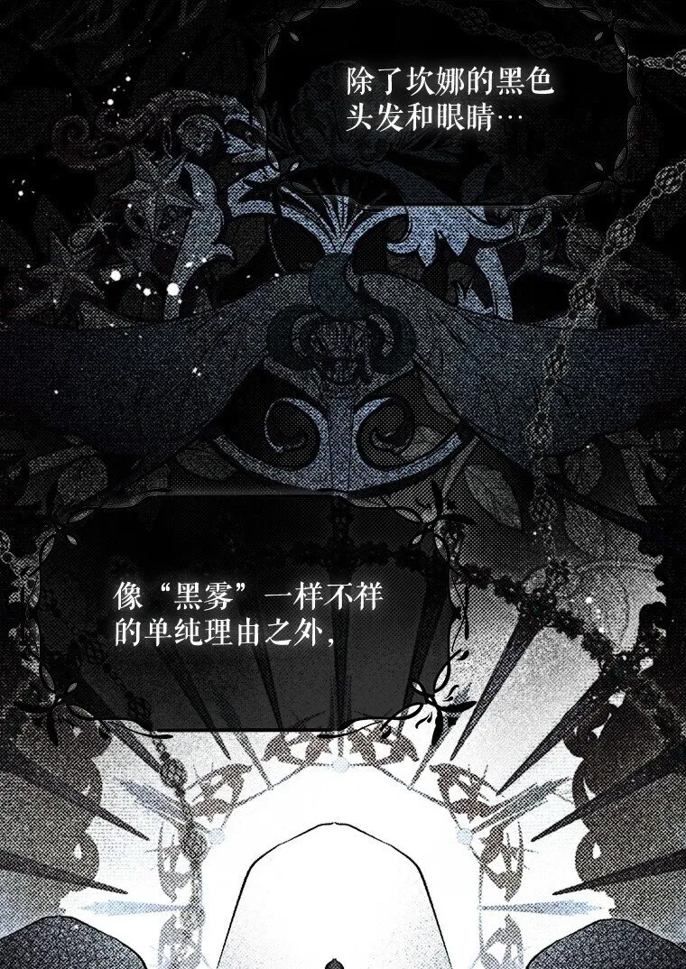 13. 自以妙计 第73页