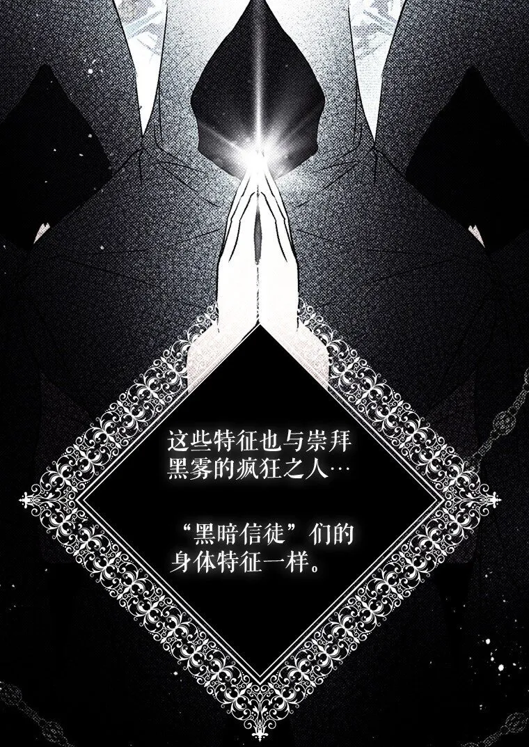 13. 自以妙计 第74页