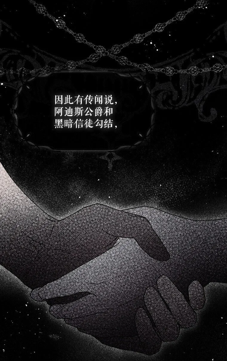 13. 自以妙计 第75页