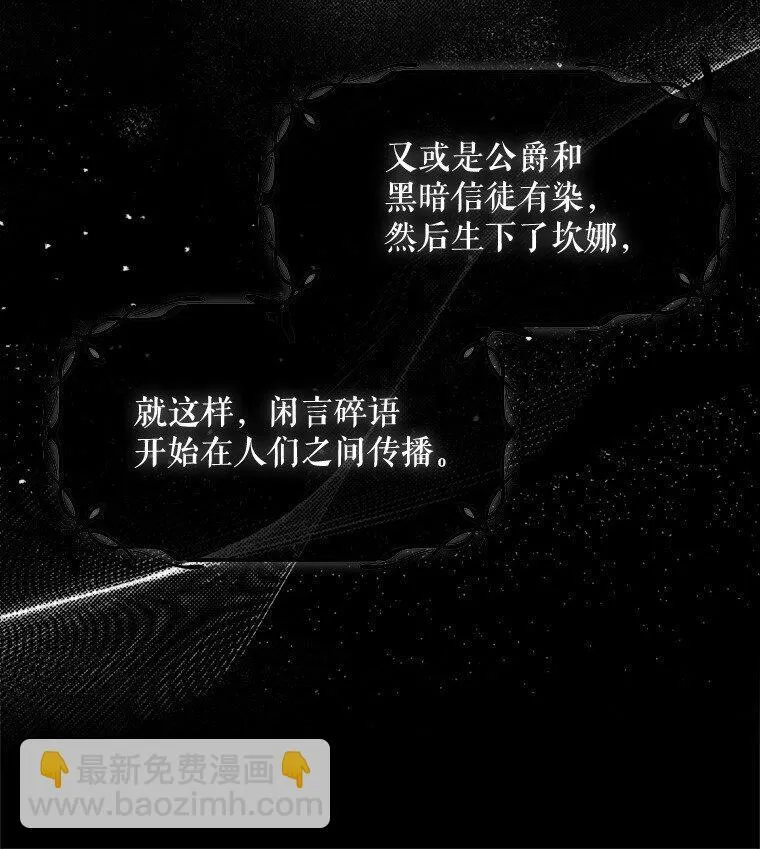 13. 自以妙计 第76页
