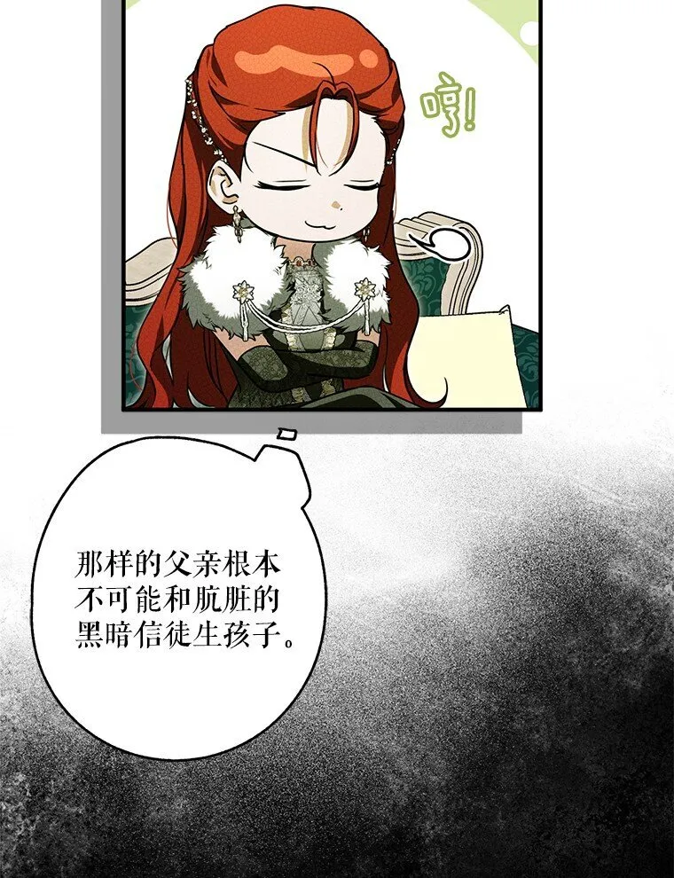 13. 自以妙计 第81页