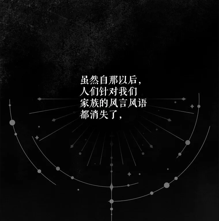 13. 自以妙计 第82页