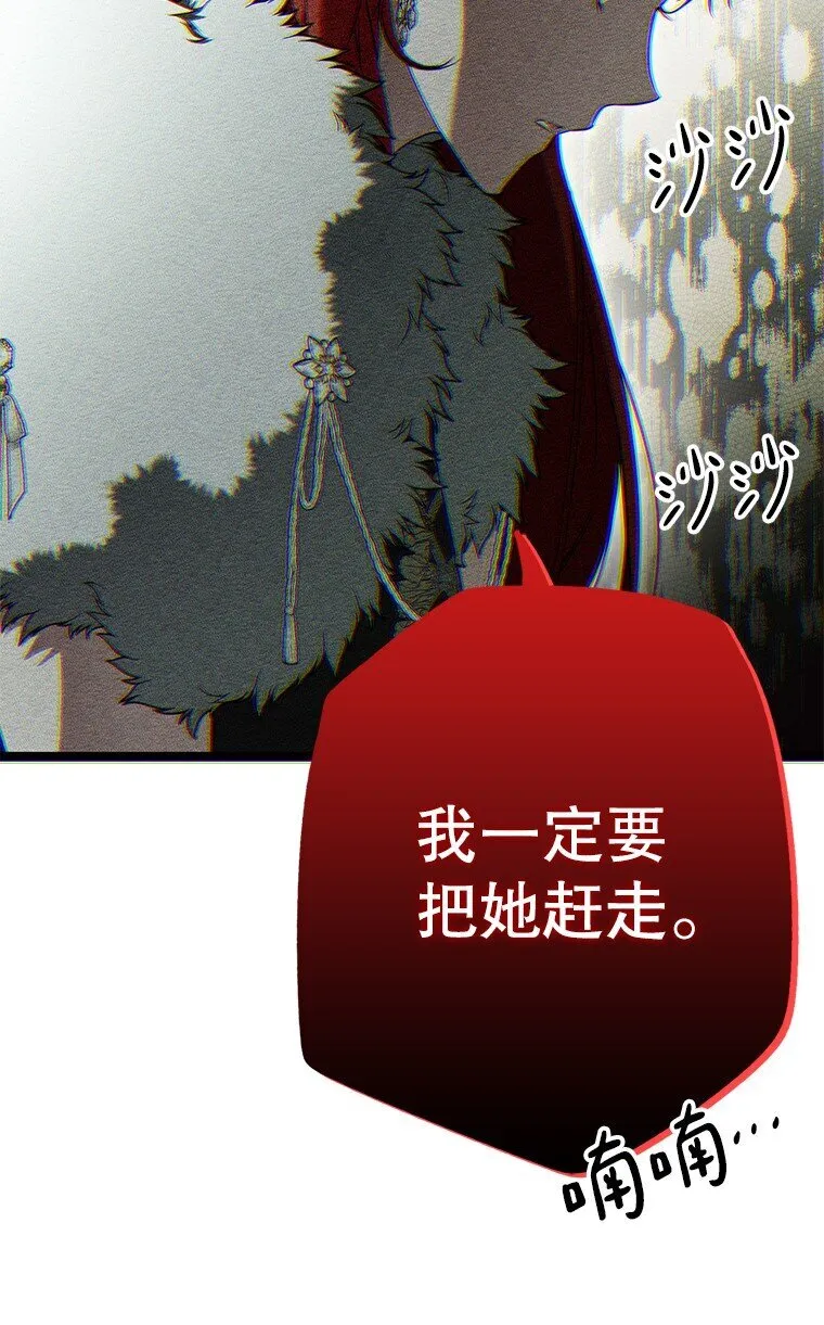 13. 自以妙计 第88页
