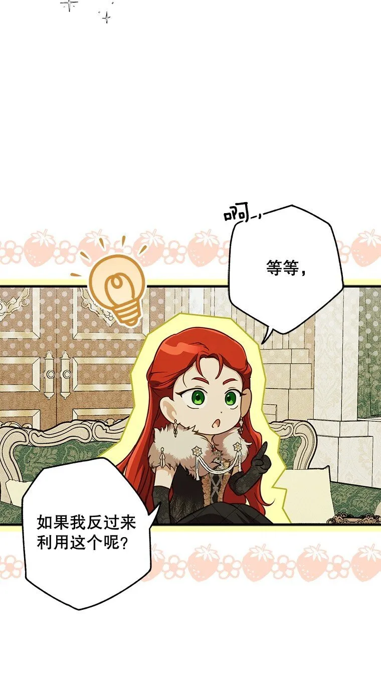 13. 自以妙计 第90页