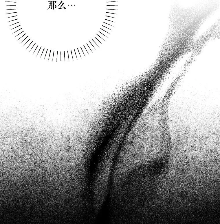 13. 自以妙计 第92页