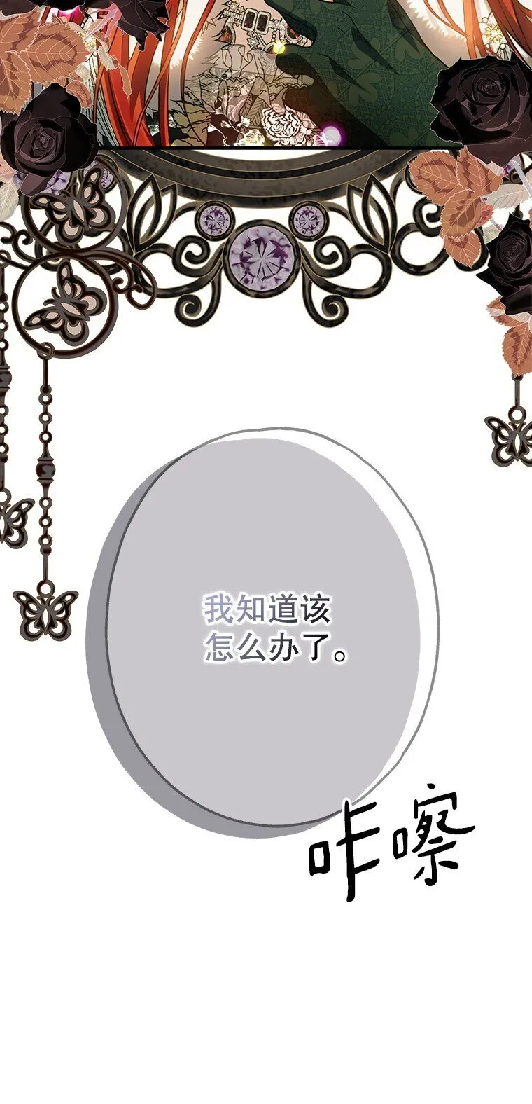 13. 自以妙计 第94页