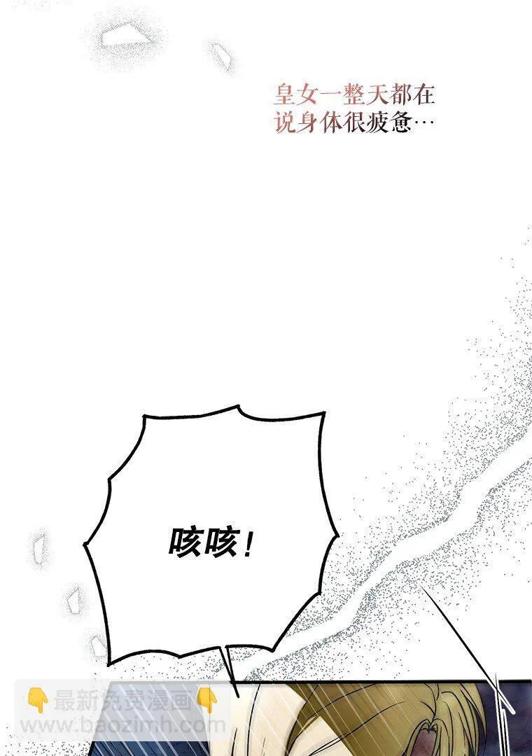 33. 虎何食子 第3页