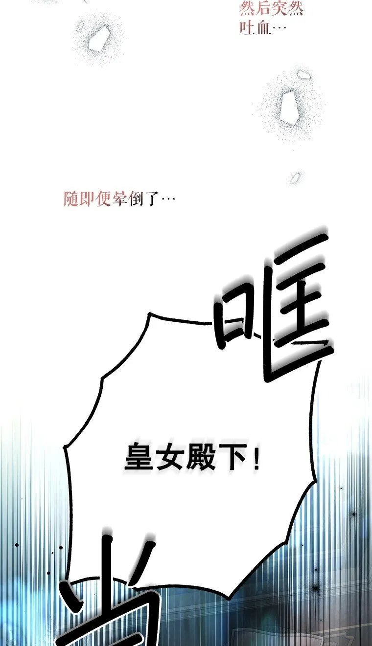 33. 虎何食子 第5页