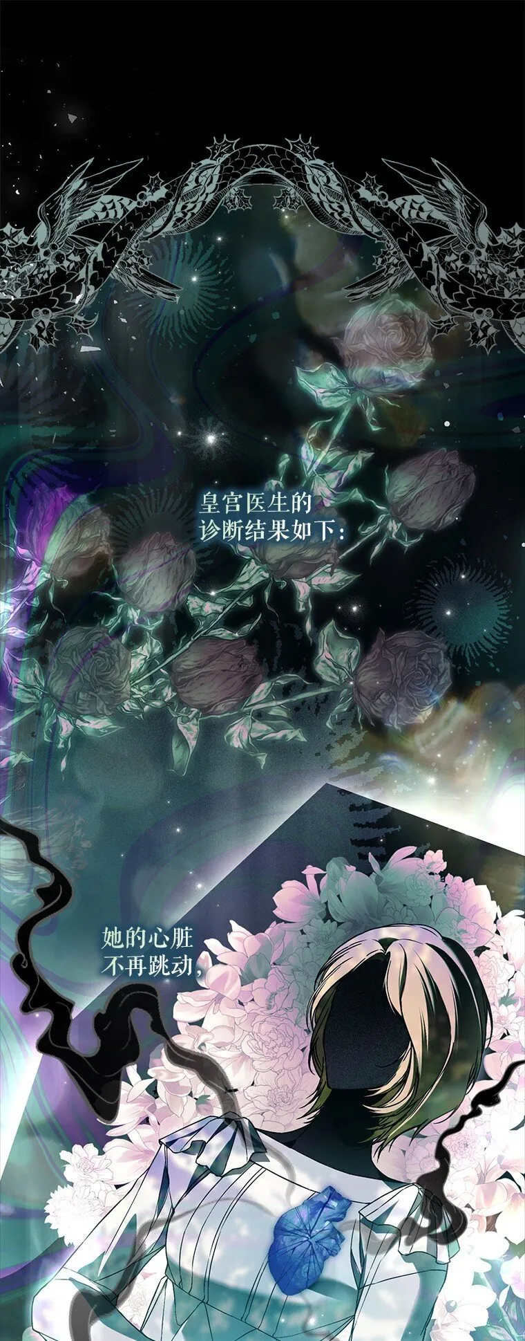 33. 虎何食子 第7页
