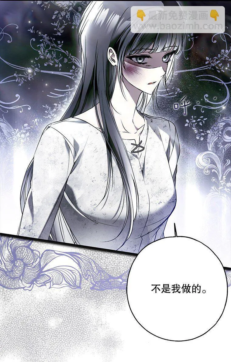 33. 虎何食子 第14页