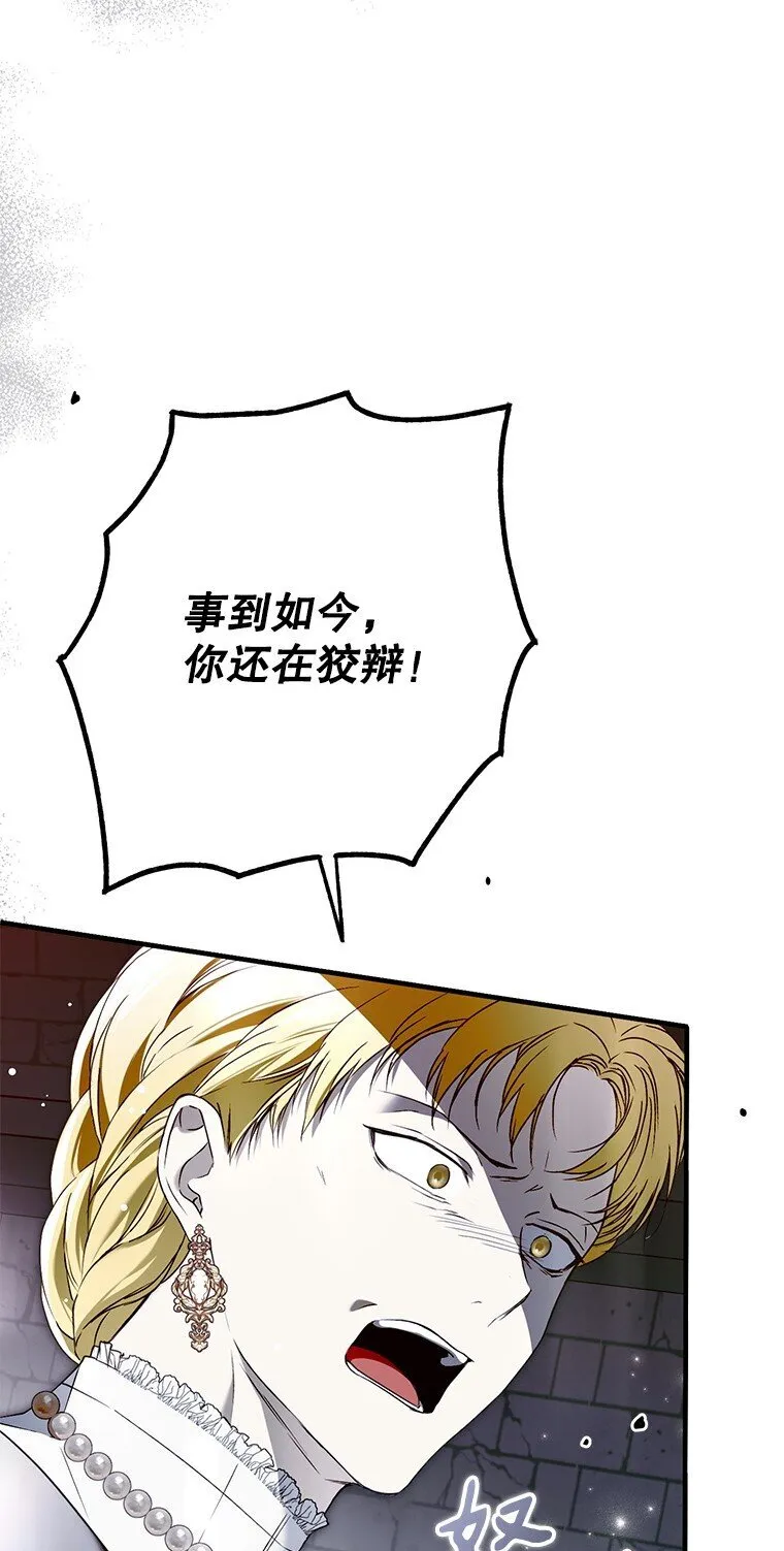 33. 虎何食子 第15页