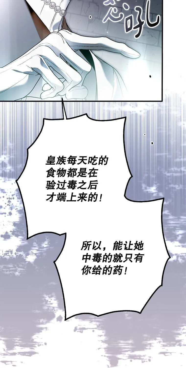 33. 虎何食子 第16页