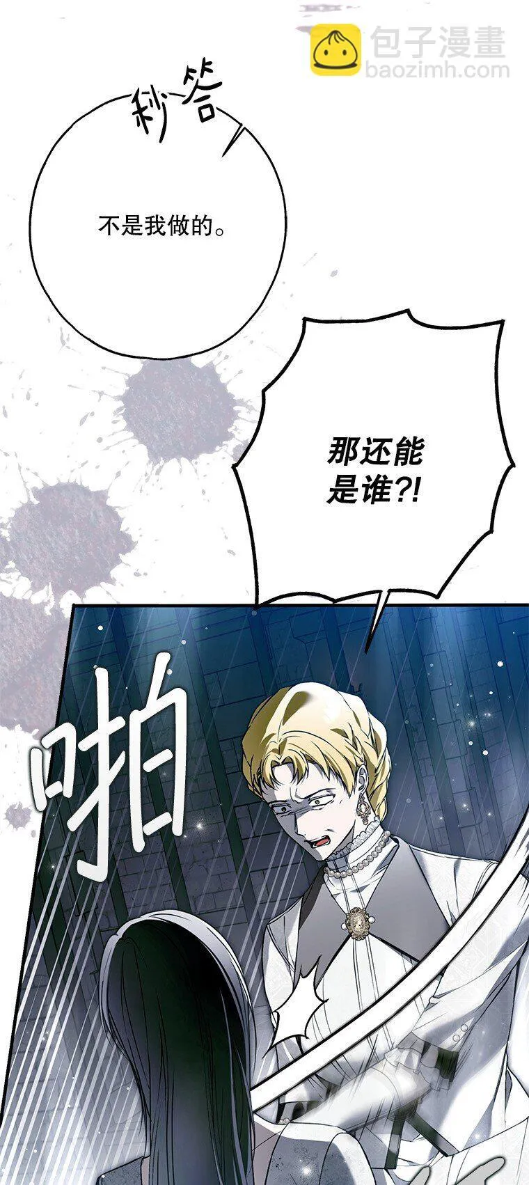 33. 虎何食子 第17页