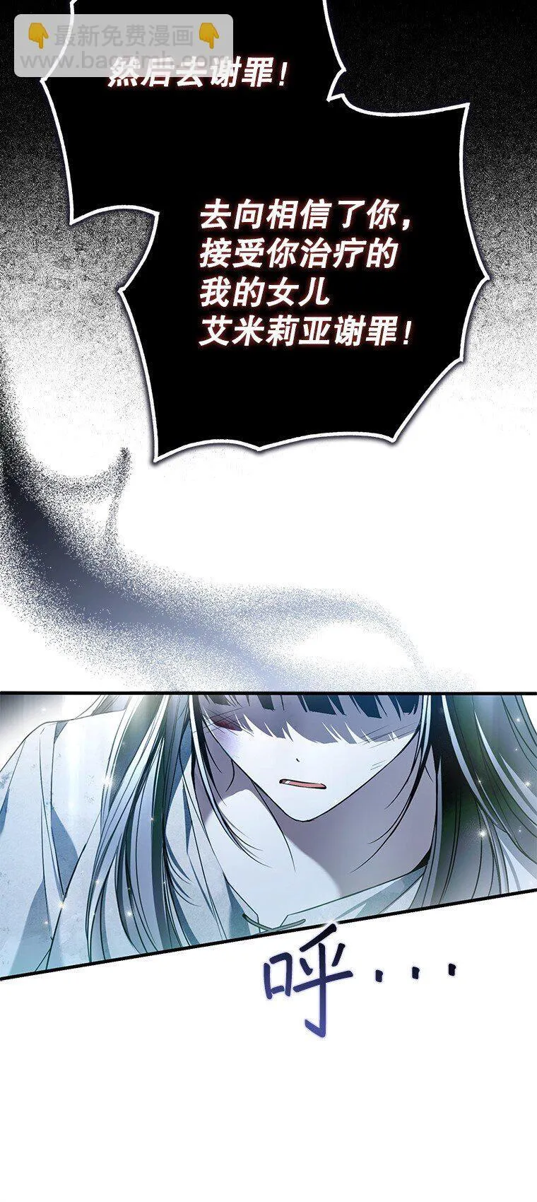 33. 虎何食子 第20页