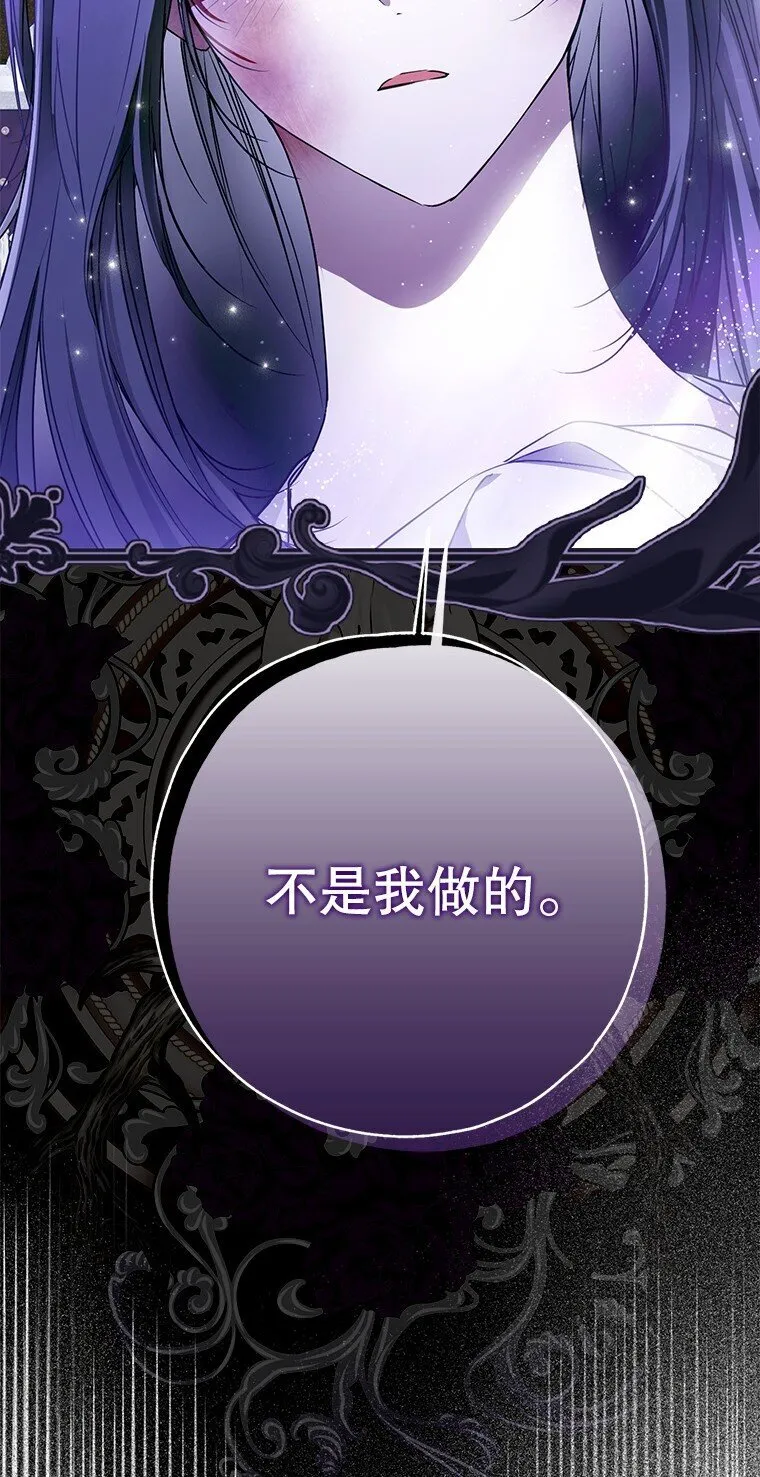 33. 虎何食子 第22页