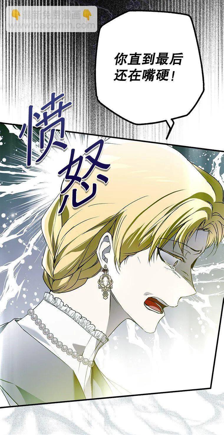 33. 虎何食子 第23页