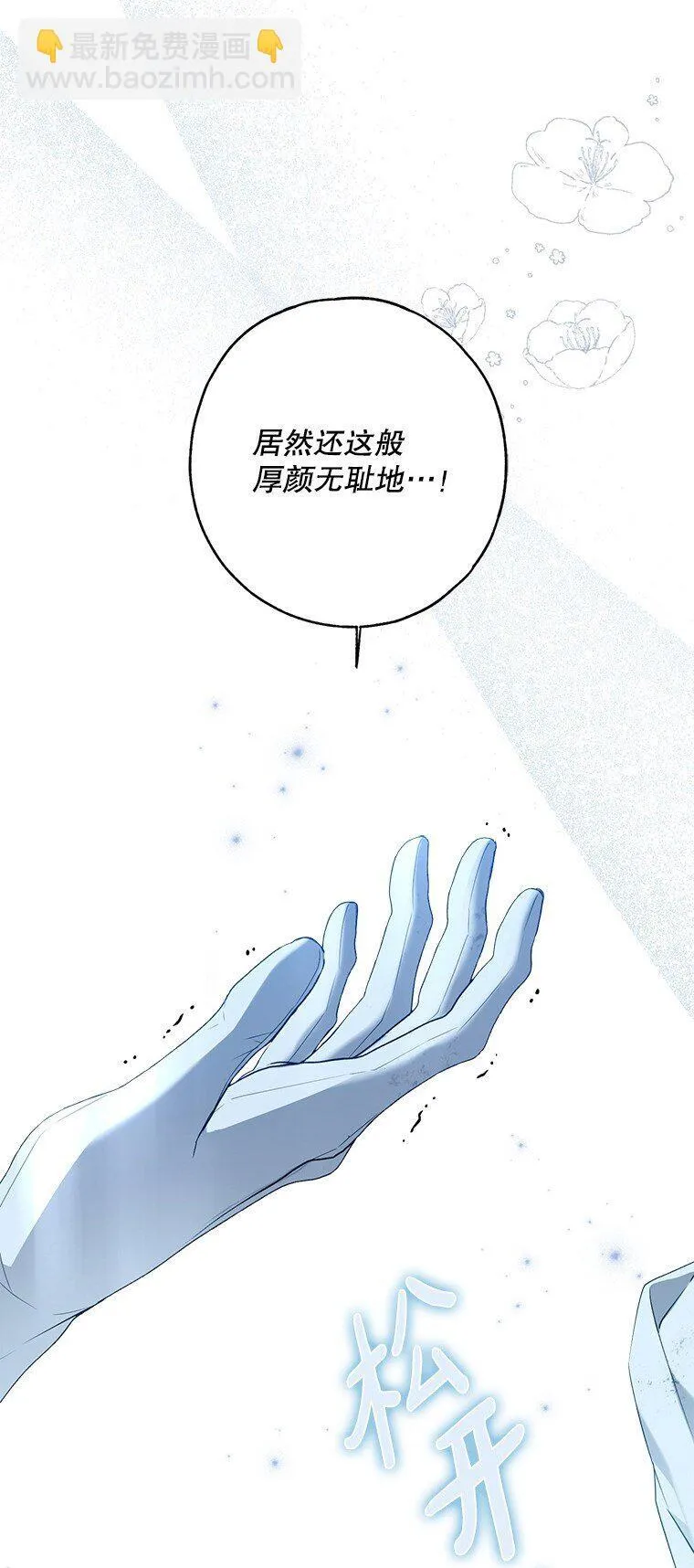 33. 虎何食子 第25页