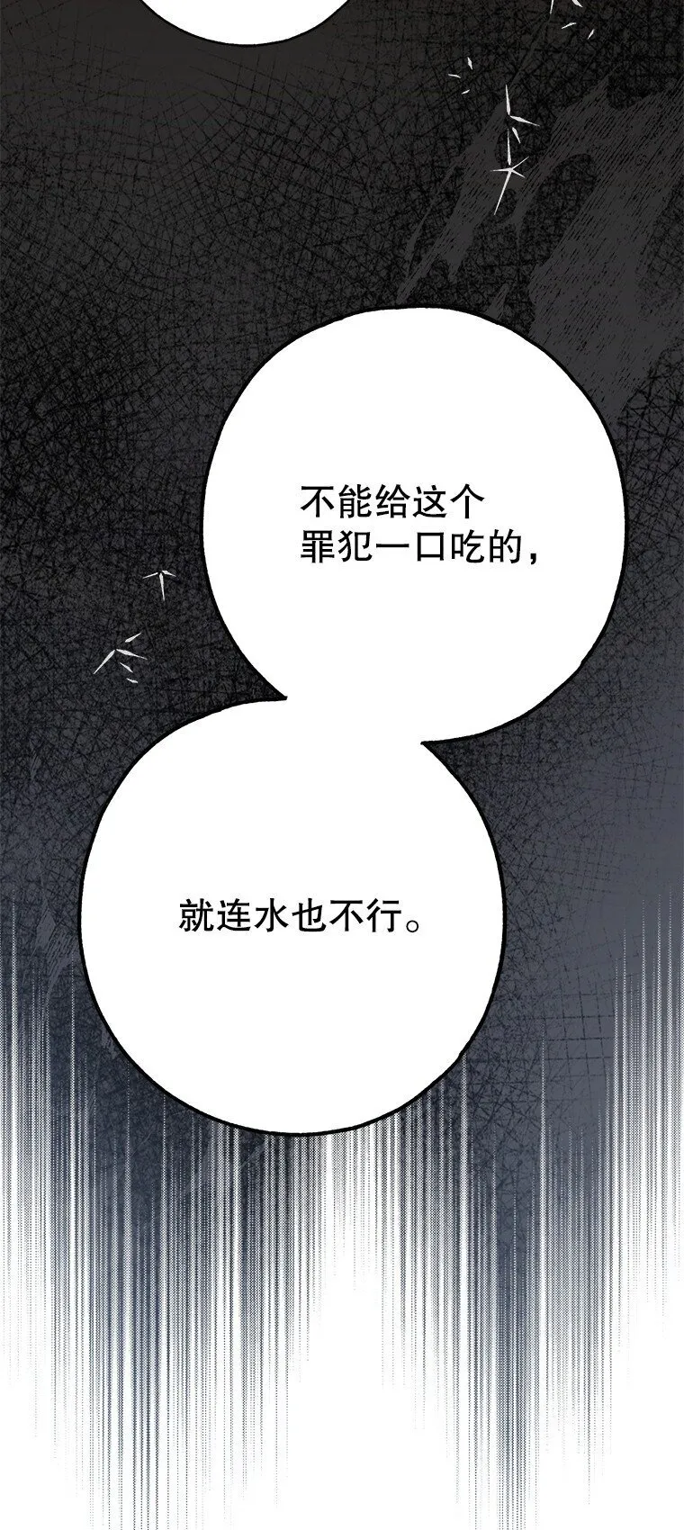 33. 虎何食子 第27页