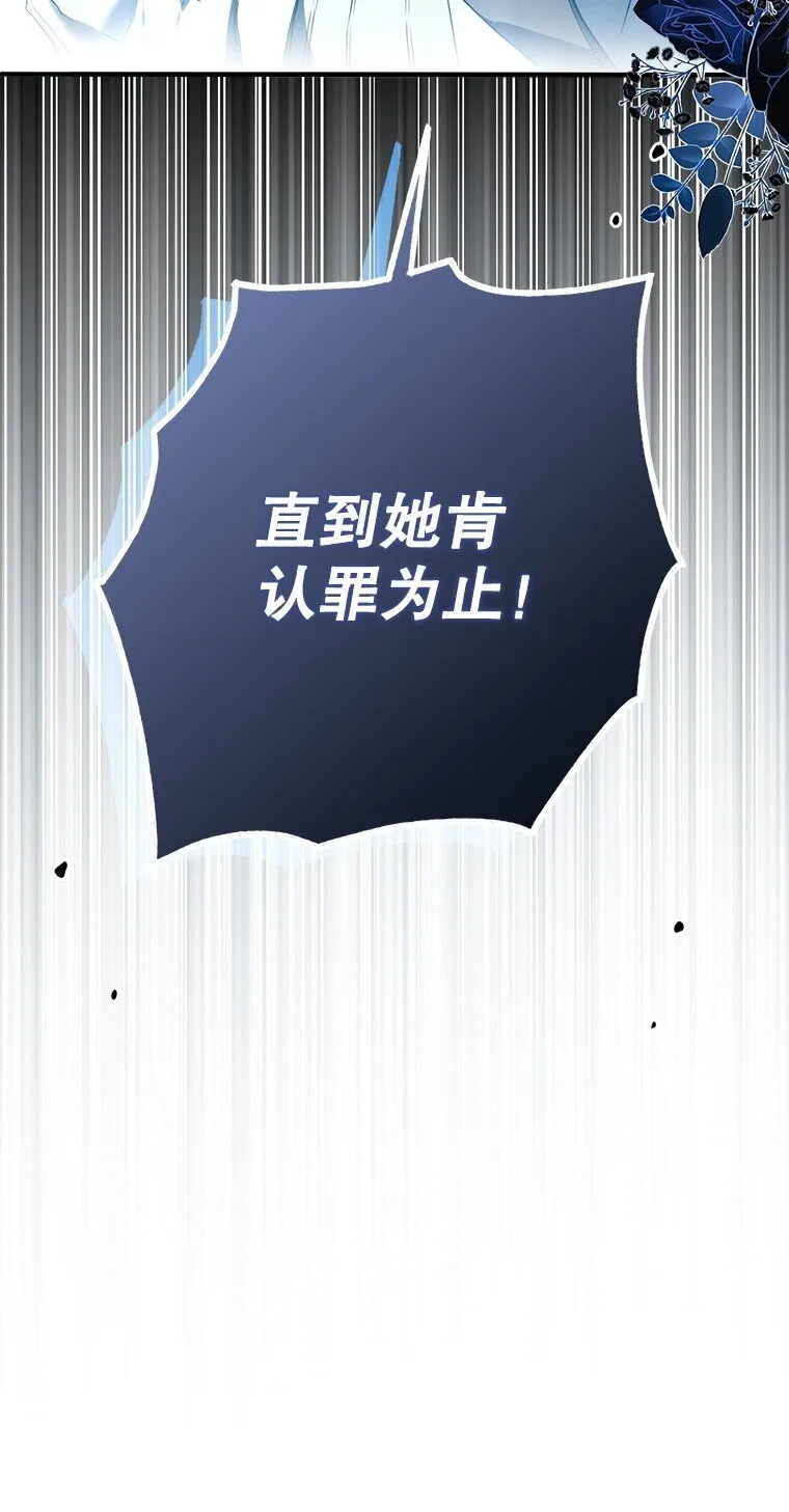 33. 虎何食子 第29页