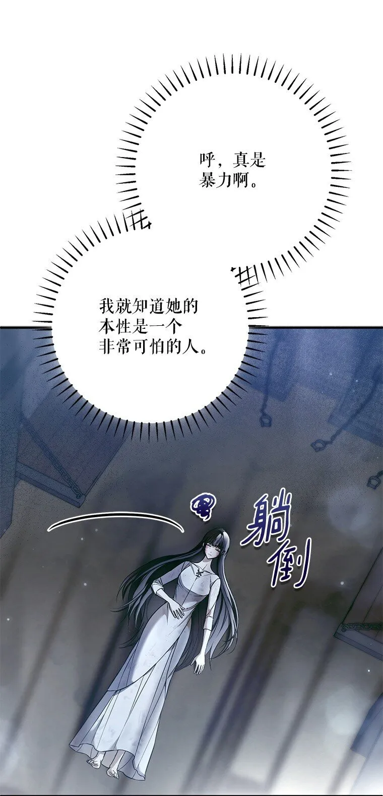 33. 虎何食子 第31页