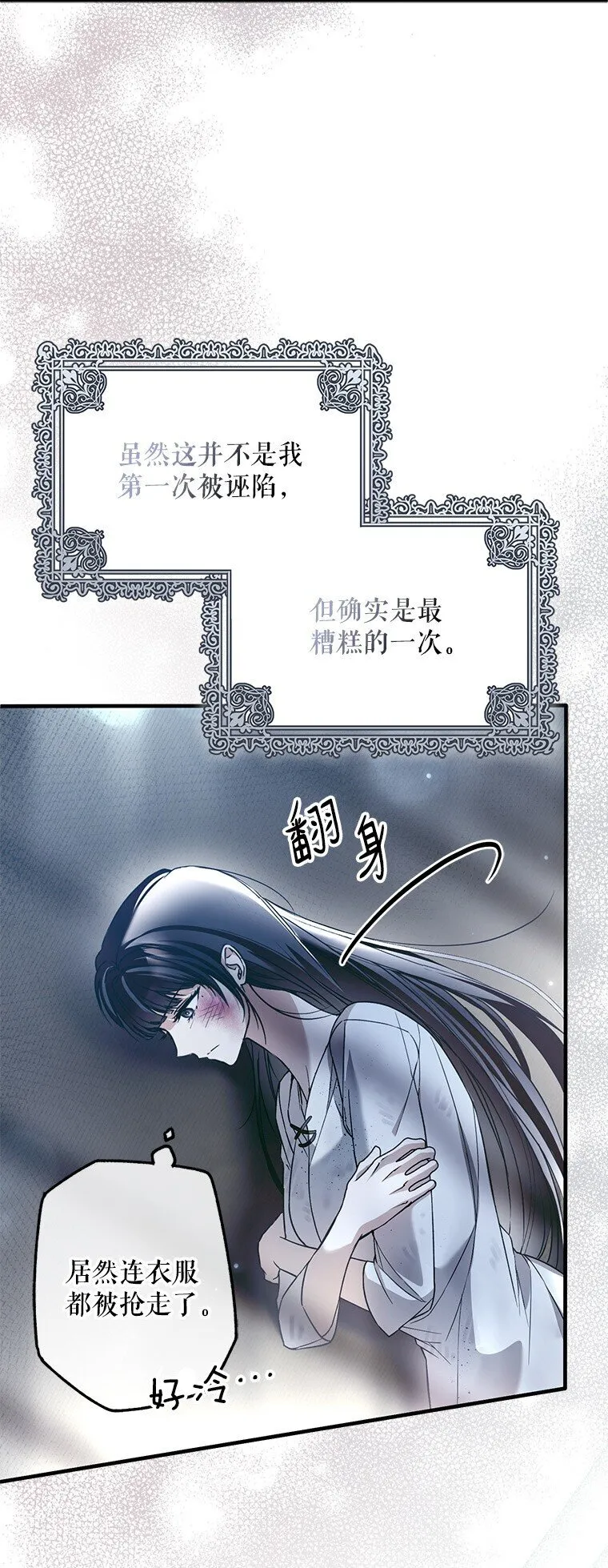 33. 虎何食子 第32页
