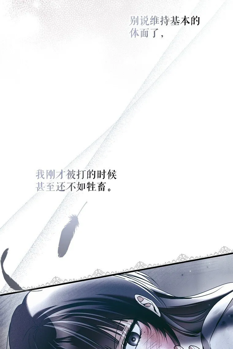 33. 虎何食子 第33页