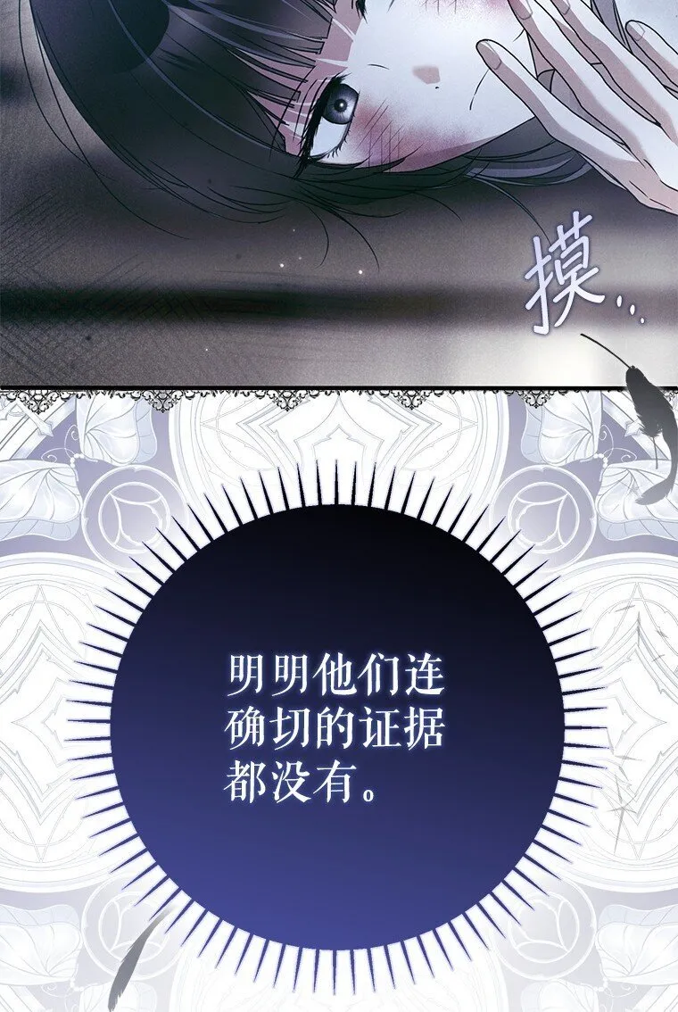 33. 虎何食子 第34页