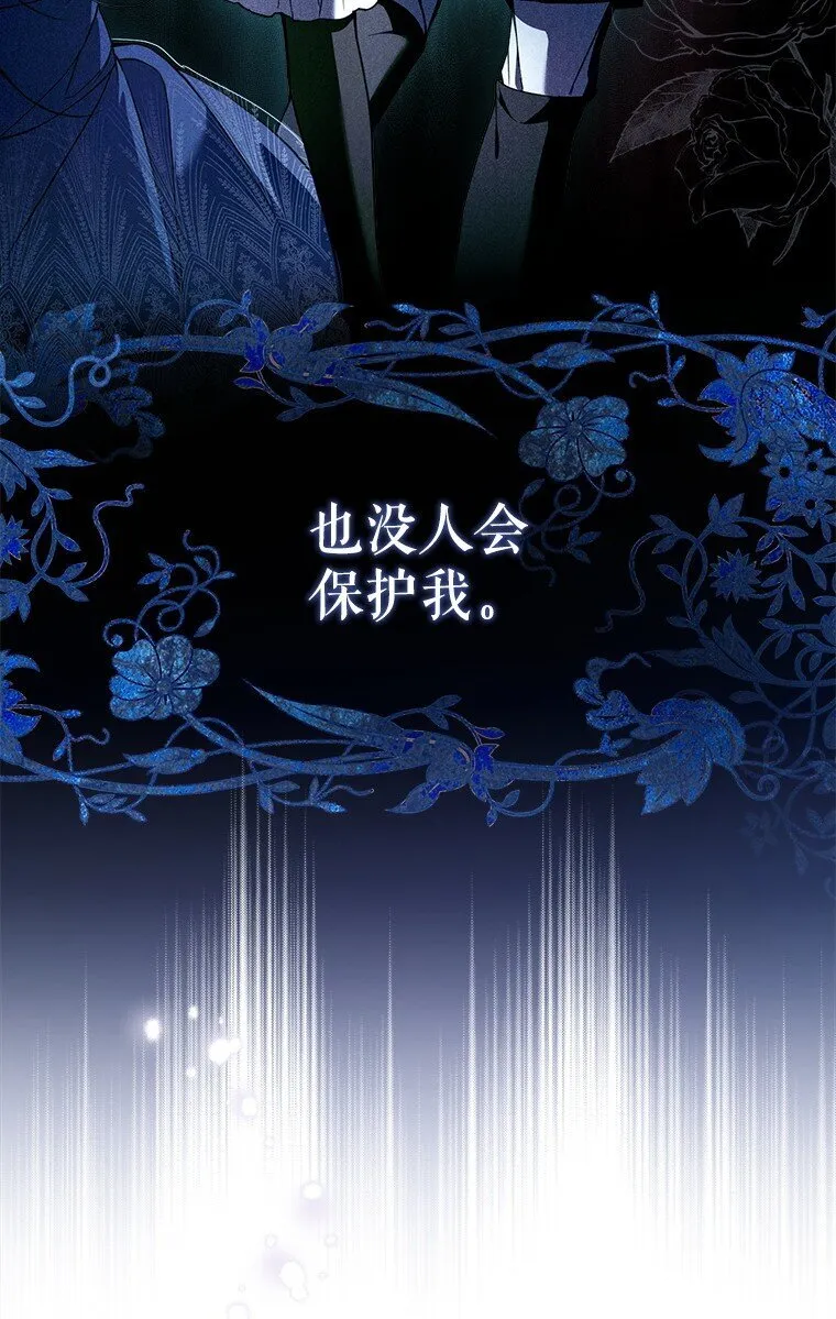 33. 虎何食子 第39页